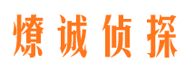 木兰市侦探调查公司